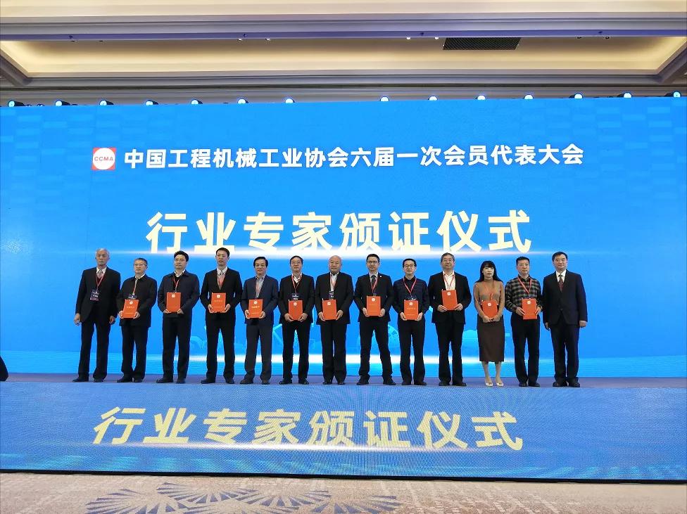 BG视讯环境张斌博士当选中国工程机械工业协会理事、专家委员会委员