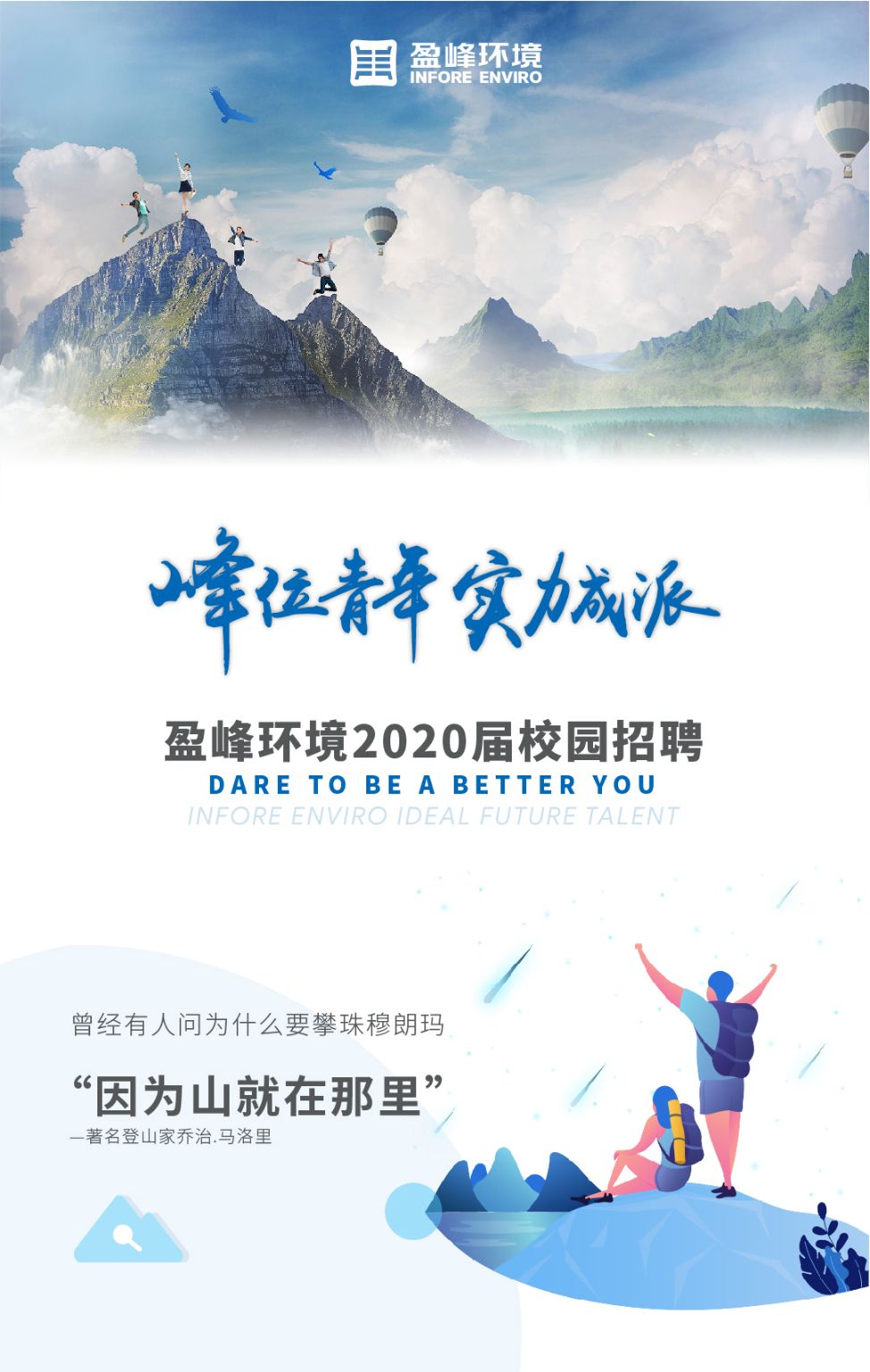 BG视讯环境2020年校园招聘正式启动！