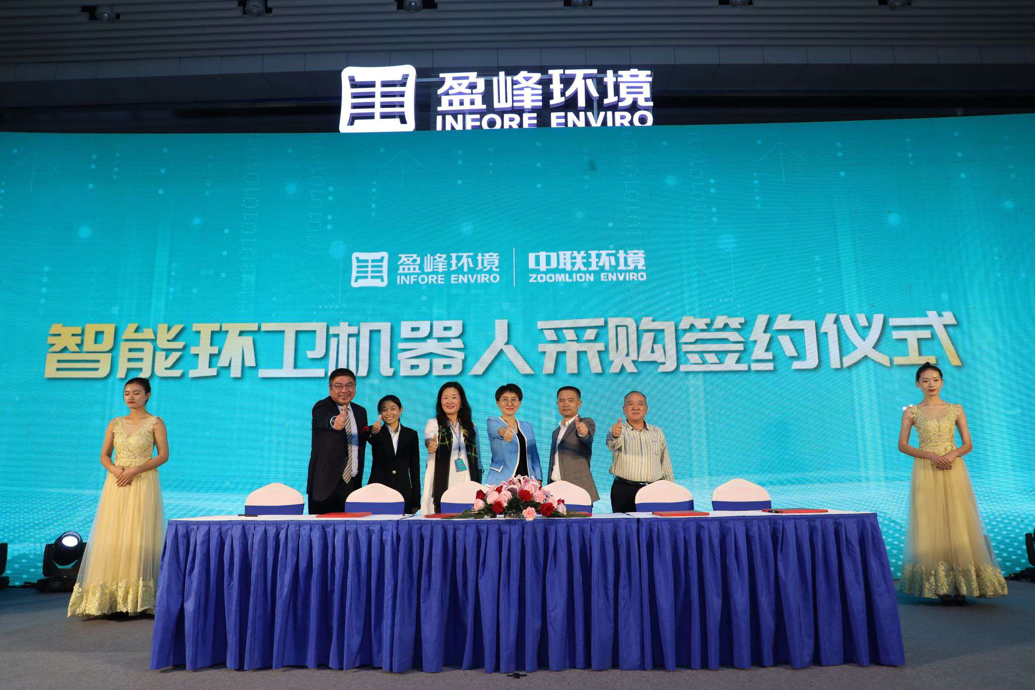 “以小见大 智造美丽中国” ——BG视讯中联环境智能环卫机器人产品发布会成功举行