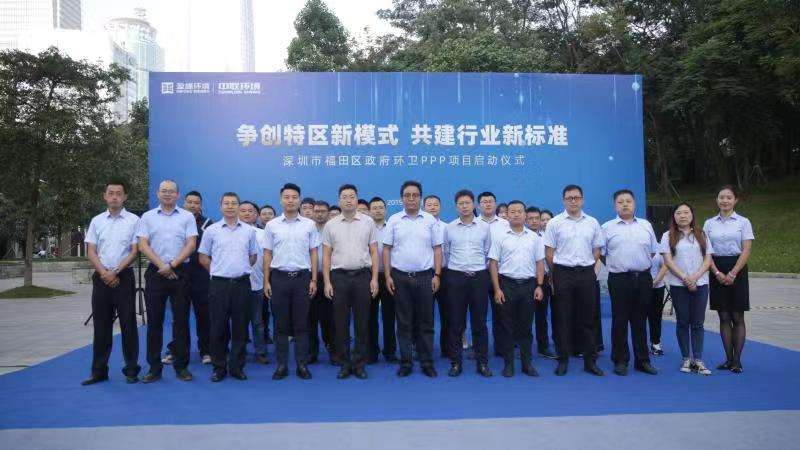 “特区速度”创建行业新标准！BG视讯中联环境福田项目启动并正式运营