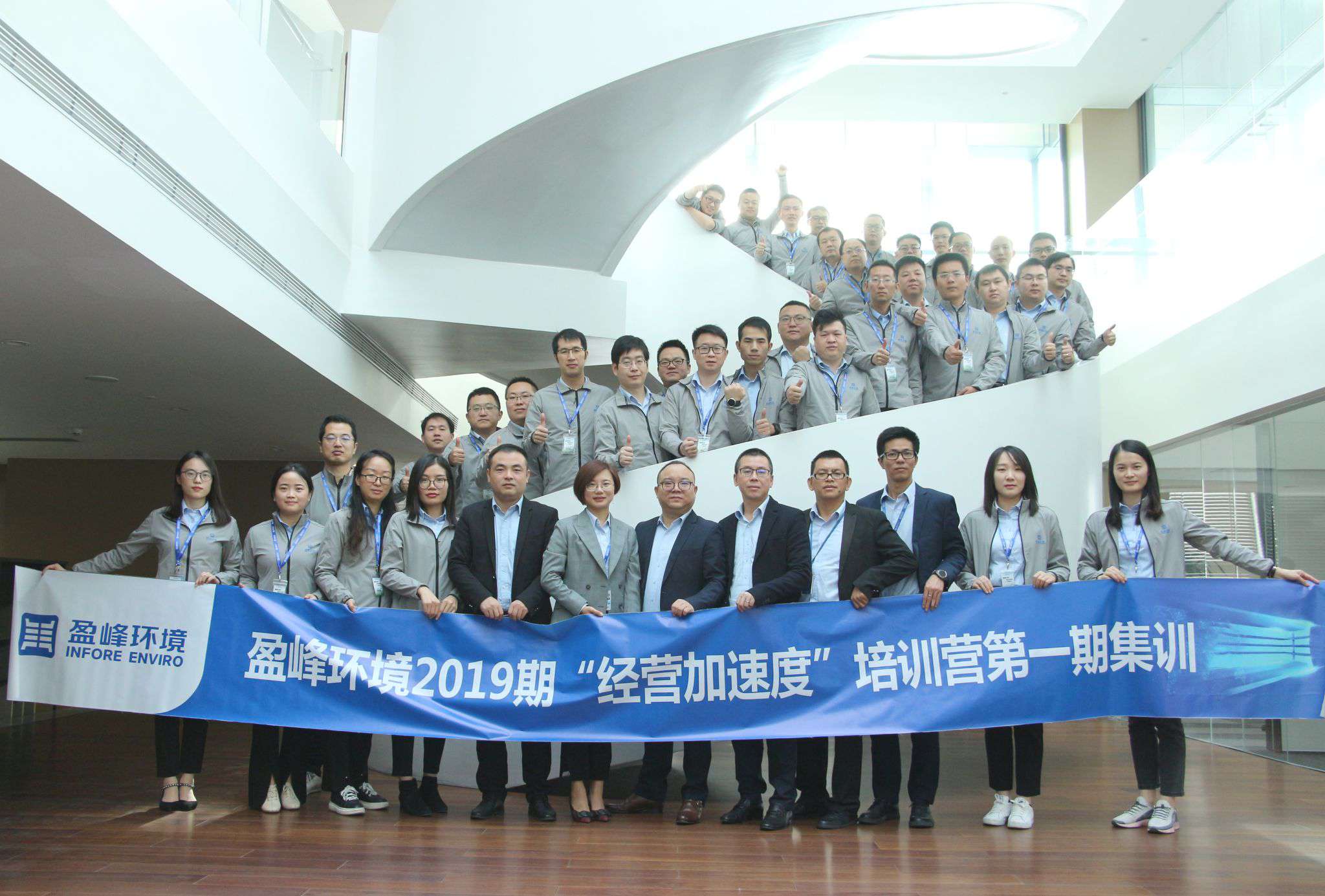 “蓄能加速，营战未来”BG视讯环境2019期经营加速度培训营顺利开营