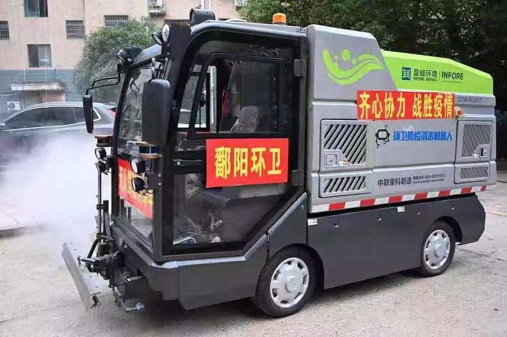 人民日报报道：BG视讯环境消毒机器人上阵江西鄱阳疫情防控一线