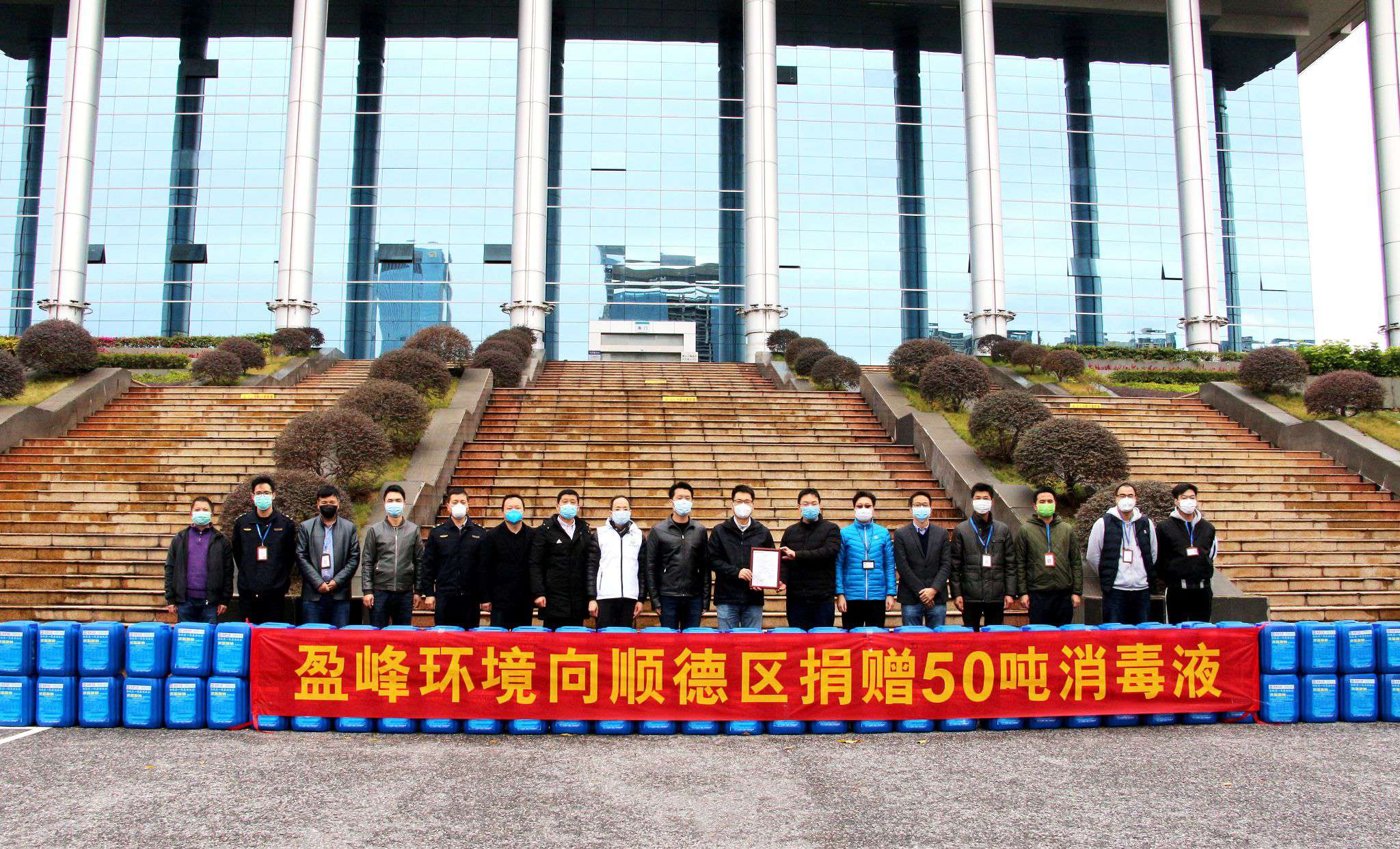 共克时艰！BG视讯环境向顺德区捐赠50吨消毒液