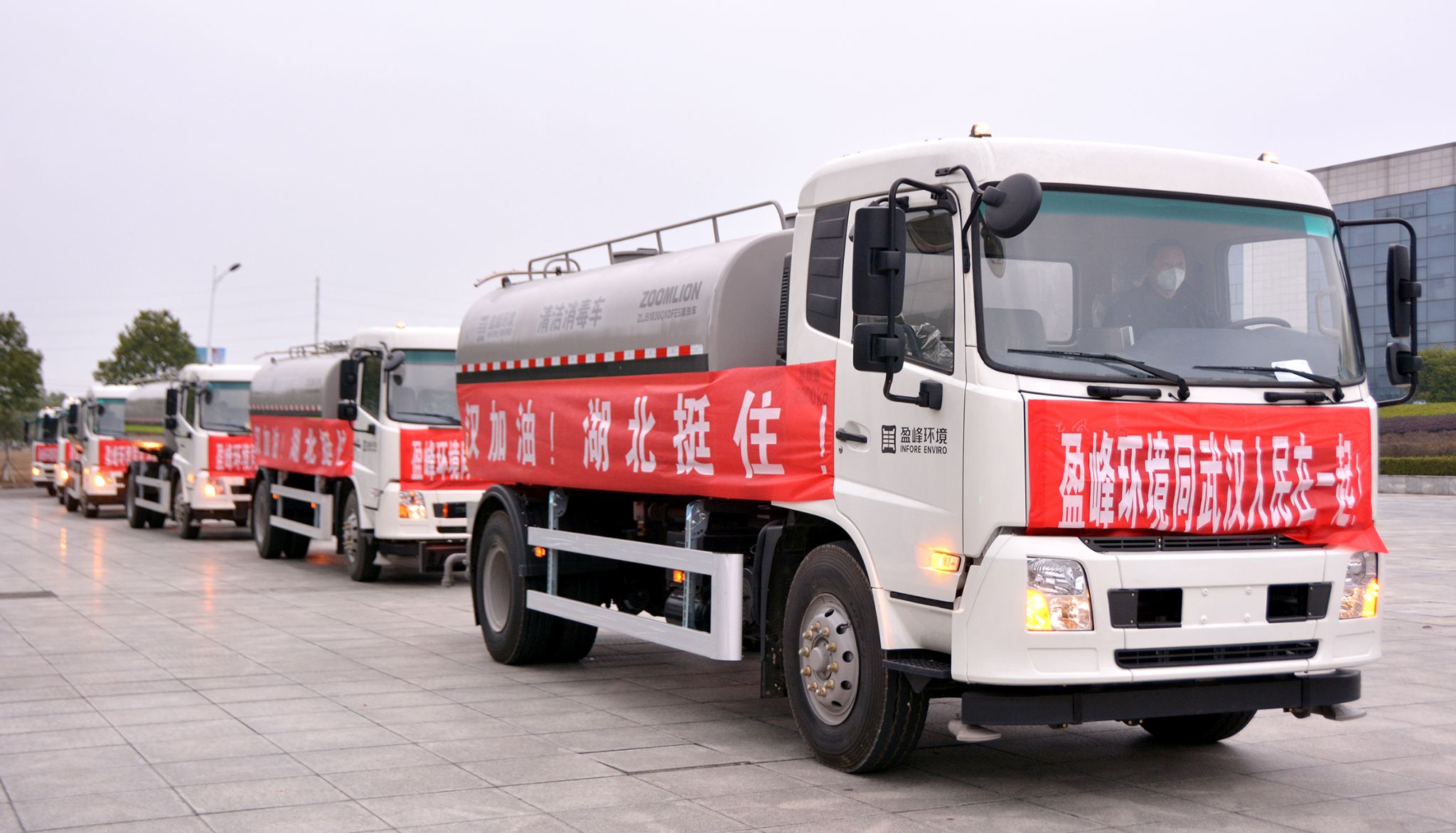 抗疫一线丨BG视讯环境15台清洁消毒车开始作业