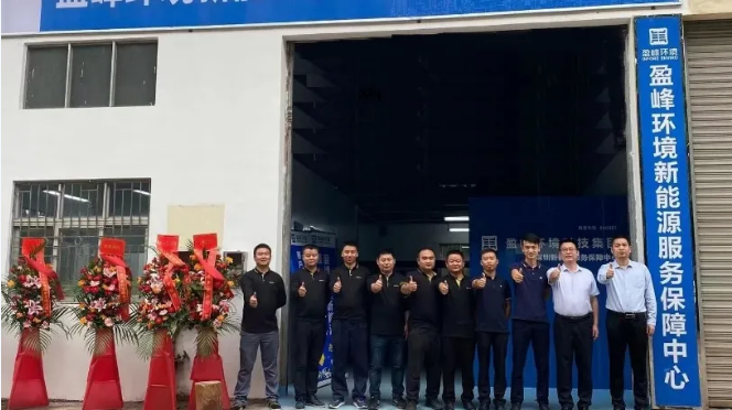 客户至上，卓越服务丨BG视讯环境深圳新能源服务保障中心开业活动圆满举行