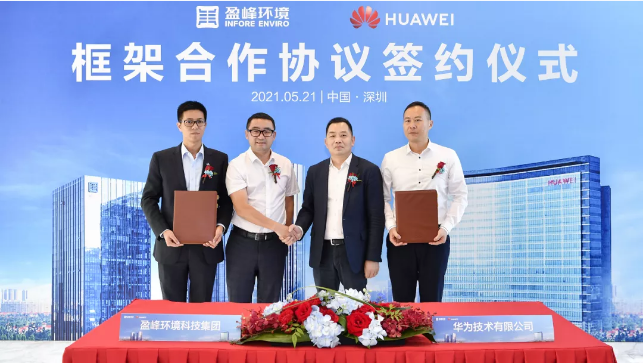 BG视讯环境与华为签署框架合作协议，共建智慧环卫新生态