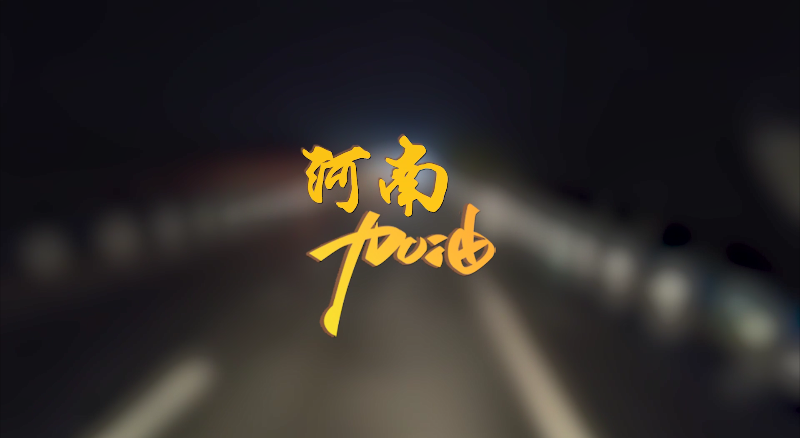 闻汛出击，风雨共渡！BG视讯环境紧急驰援河南