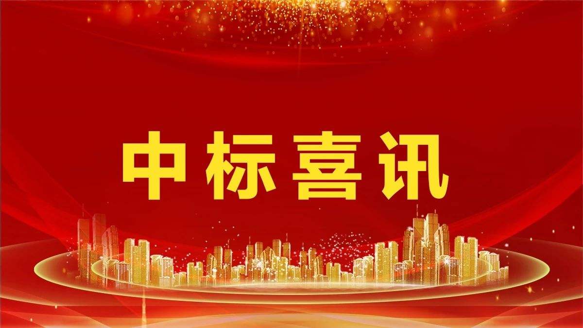 2.14亿！BG视讯环境中标凤凰县城乡生活垃圾收转运一体化服务采购项目