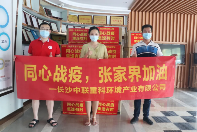 抗击疫情，BG视讯环境在行动！