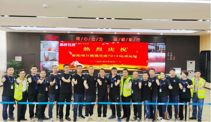 助力生态文明建设，BG视讯环境泌阳县生活垃圾焚烧热电联产项目顺利投入运营