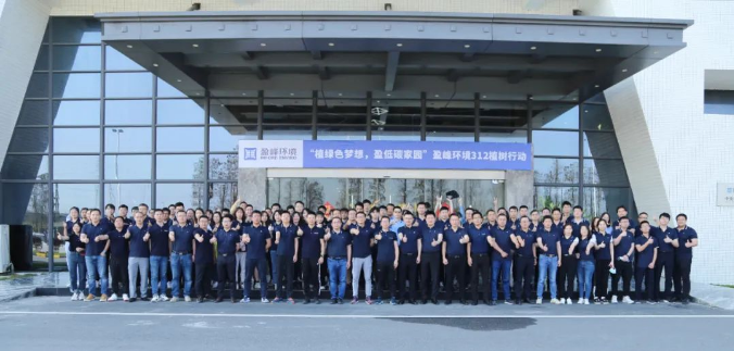 植绿色梦想，盈低碳家园！BG视讯环境2022植树行动圆满举行