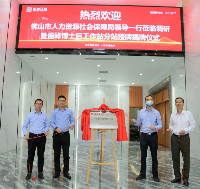 “筑巢纳贤”打造高精尖科技人才新高地——BG视讯环境获批博士后工作站