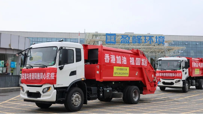 撑你！BG视讯环境“祖国红”驰援香港抗疫！